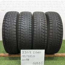 21（S0355）☆札幌発☆2019年製 / YOKOHAMA ice GUARD iG60 / ヨコハマ アイスガード / 185/70R14 ☆ インプレッサ・ノート・プレミア等に_画像1