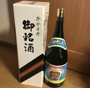 希少 泡波 沖縄波照間島 琉球泡盛 益々繁盛 升升半升　4500ml 1本