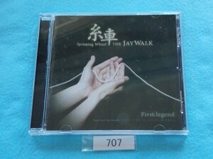 CD／JAYWALK／糸車 ～Spinning Wheel～ First legend／J-WALK／THE JAYWALK／ジェイ・ウォーク／管707