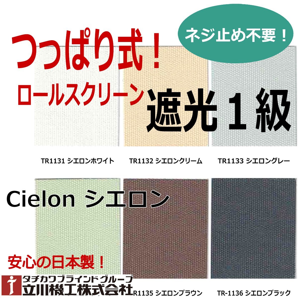 2023年最新】Yahoo!オークション -ロールスクリーン幅180の中古品