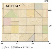 【サンゲツ】土足OK 事務所店舗用クッションフロア CM11247 つみき 2.3㎜厚/182㎝巾【2】_画像5