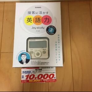 カシオ 会話学習機 ジョイスタディ 新品