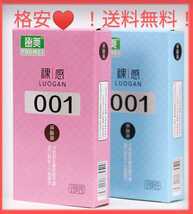 コンドーム　ユーメー　YOUMEI 001 Condoms　早漏防止　うすうすコンドーム　0.01　ZERO ONE　薄い 薄々 ラテックス　ロングプレイ ゴム_画像1