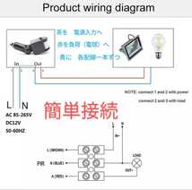 人感スイッチ　人感センサー 送料無料　国内発送 照明器具用 PIR人感・明るさセンサー両搭載 AC100V～265V 50/60Hz 直流も可！12V-2.5A_画像7