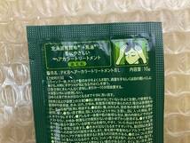 北海道産昆布+馬油　トリートメント黒10g×20袋=200g③_画像4