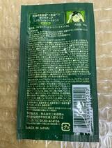 北海道産昆布+馬油　トリートメント黒10g×60袋=600g④_画像4