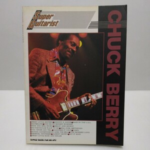 スーパー・ギタリスト CHUCK BERRY チャック・ベリー　ギタースコア　楽譜　1994年