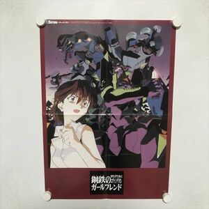 B13612 ◆エヴァンゲリオン 鋼鉄のガールフレンド　電撃セガサターン VOL.18 1998/4　付録 B3サイズ ポスター