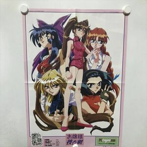 B11758 ◆お嬢様捜査網　PCエンジンファン付録 B3サイズ ポスター 送料180円 ★5点以上同梱で送料無料★