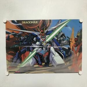 B13675 ◆ドラグナー　アニメディア 1987/10 付録 B3サイズ ポスター