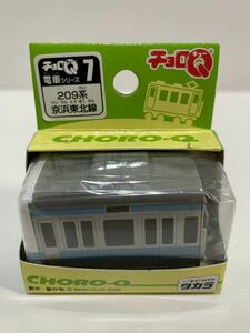 2005★チョロQ 7【E209系 京浜東北線】電車シリーズ タカラ