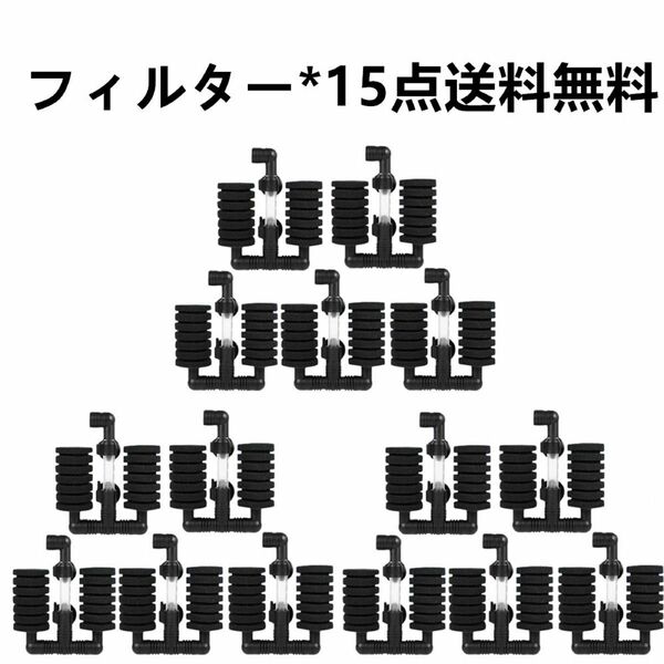 15点　水槽フィルター　アクアリウム　スポンジフィルター　ろ過　浄水　酸素供給 50L 水槽スポンジフィルター　ダブル 50L