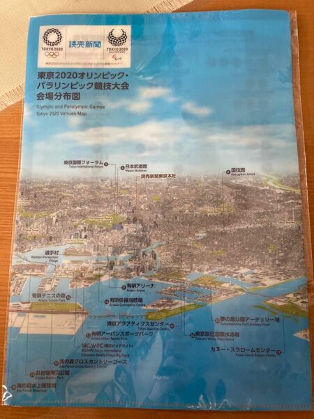 未開封)東京2020オリンピック・パラリンピック競技大会会場分布図クリアファイル