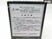 未使用品 ENEOS エネオス エレメント オイルエレメント フィルター オイルフィルター 1個 EO-225 R35 GT-R E51 エルグランド Y50 フーガ_画像8