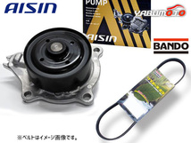 クラウン ARS210 アイシン ウォーターポンプ 外ベルト 1本 バンドー H27.09～H30.04 送料無料_画像1