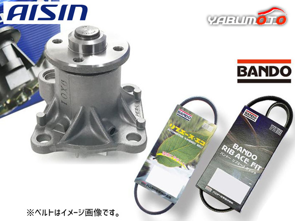 ディアス ワゴン S321N S331N アイシン ウォーターポンプ 外ベルト 2本セット バンドー ターボ H29.12~R02.03 送料無料