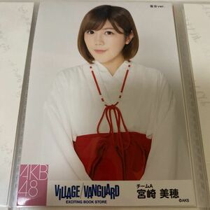 AKB48 宮崎美穂 ヴィレッジバンガード 生写真 village vanguard 巫女 みゃお