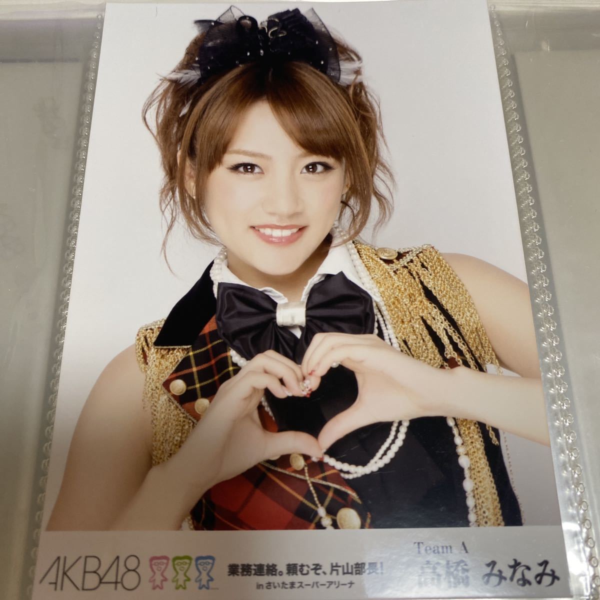 2024年最新】Yahoo!オークション - 高橋みなみ(AKB48 え)の中古品