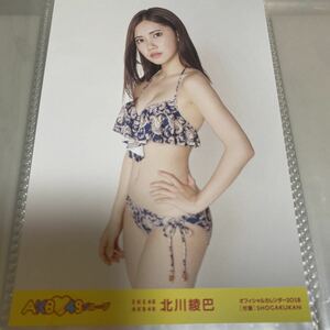 AKB48 北川綾巴 オフィシャルカレンダー 2018 生写真 水着 ビキニ SKE48