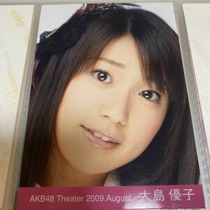 AKB48 大島優子 月別 2009 8月 August theater 生写真