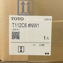 TOTO パブリック用手すり I型 T112C6 #NW1 ホワイト 手すり 樹脂被覆タイプ 新品未開封 N2308K68_画像1