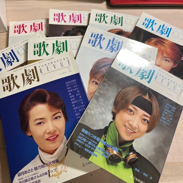 TAKARAZUKA REVUE 歌劇　1998 1〜3,5〜9,12月号