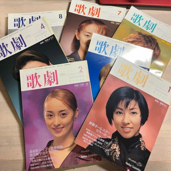 TAKARAZUKA REVUE 歌劇　1999 1〜5,7,8月号