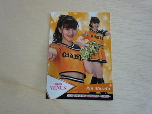 BBM 2023 華　74 村田　凜 VENUS 読売ジャイアンツプロ野球チアリーダーカード DANCING HEROINE