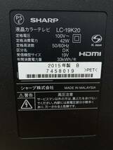 堀①) SHARP 19V型 液晶テレビ AQUOS LC-19K20 2015年製 液晶 カラーテレビ シャープ (230824 7-2)_画像9