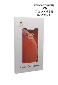 ★フロントパネル★　ブランドRJ　 iPhone13mini専用 LCDフロントパネル 修理交換用スクリーン｜｜修理工具＆防水シール付き