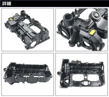 エンジンヘッドカバー BMW 2シリーズ F22/F23 220i 2014年02月～2016年10月 AP-4T1914_画像2