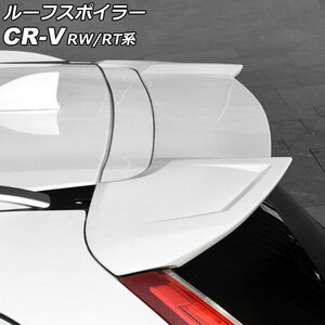 ルーフスポイラー ホンダ CR-V RW1/RW2/RT5/RT6 ハイブリッド可 2018年08月～2022年12月 ホワイト ABS製 AP-XT2162-WH
