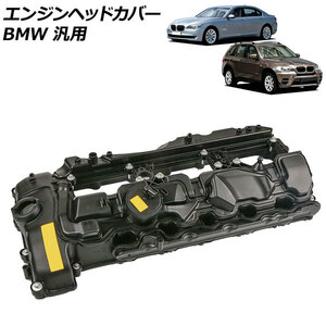 エンジンヘッドカバー BMW 汎用 AP-4T1915