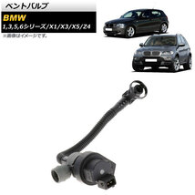 AP ベントバルブ AP-4T1472 入数：1個 BMW X3 E83 2.5Si/3.0Si/xDrive25i/xDrive30i 2006年～2011年_画像1