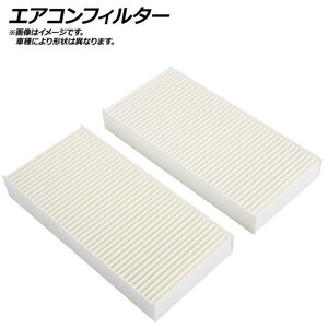  air conditioner filter Nissan Elgrand E50 series 1997 year 05 month ~2002 year 04 month go in number :1 set (2 piece ) APCF-NS018