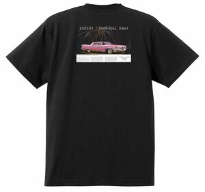 アドバタイジング クライスラー Ｔシャツ 1531 黒 インペリアル ニューポート ニューヨーカー 300 サラトガ ウィンザー 1960