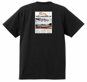 アドバタイジング クライスラー 1552 黒 Ｔシャツ 1959 インペリアル ニューポート ニューヨーカー 300 サラトガ ウィンザー