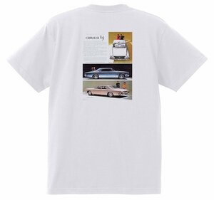 アドバタイジング クライスラー Ｔシャツ 1507 白 1963 インペリアル ニューポート ニューヨーカー 300 サラトガ ウィンザー