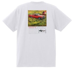 アドバタイジング クライスラー Ｔシャツ 1511 白 1962 インペリアル ニューポート ニューヨーカー 300 サラトガ ウィンザー