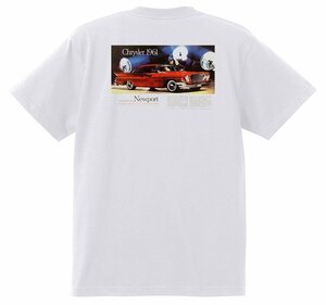 アドバタイジング クライスラー Ｔシャツ 1523 白 1961 インペリアル ニューポート ニューヨーカー 300 サラトガ ウィンザー