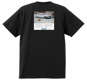 アドバタイジング クライスラー Ｔシャツ 1527 黒 インペリアル ニューポート ニューヨーカー 300 サラトガ ウィンザー 1960