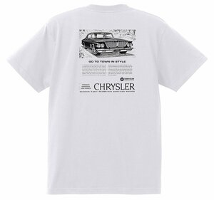 アドバタイジング クライスラー Ｔシャツ 1509 白 1963 インペリアル ニューポート ニューヨーカー 300 サラトガ ウィンザー