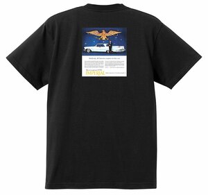 アドバタイジング クライスラー 1563 黒 Ｔシャツ 1958 インペリアル ニューポート ニューヨーカー 300 サラトガ ウィンザー