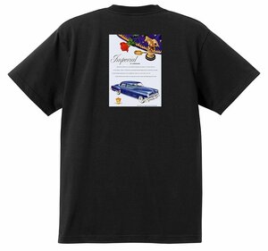 アドバタイジング クライスラー 1622 黒 Ｔシャツ 1952 インペリアル ニューヨーカー ニューポート サラトガ ウィンザー ホットロッド