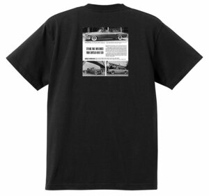 アドバタイジング クライスラー 1636 黒 Ｔシャツ 1950 1951 クラウン インペリアル ニューヨーカー ニューポート ウィンザー