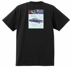 アドバタイジング クライスラー 1603 黒 Ｔシャツ 1954 インペリアル ニューヨーカー 300 サラトガ ウィンザー ホットロッド