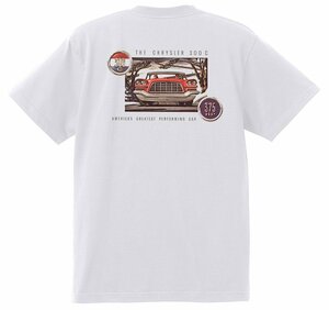 アドバタイジング クライスラー 1565 白 Ｔシャツ 1957 インペリアル ニューポート ニューヨーカー 300 サラトガ ウィンザー