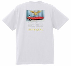 アドバタイジング クライスラー 1564 白 Ｔシャツ 1958 インペリアル ニューポート ニューヨーカー 300 サラトガ ウィンザー