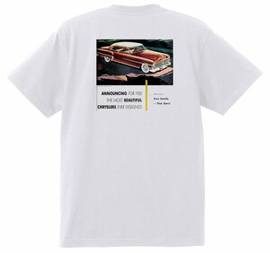 アドバタイジング クライスラー 1616 白 Ｔシャツ 1953 インペリアル ニューヨーカー ニューポート サラトガ ウィンザー ホットロッド