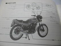 H-470 HONDA ホンダ CBX250RS MC10 取扱説明書 30KE5610 配線図あり 当時物 整備書 難あり 中古_画像7